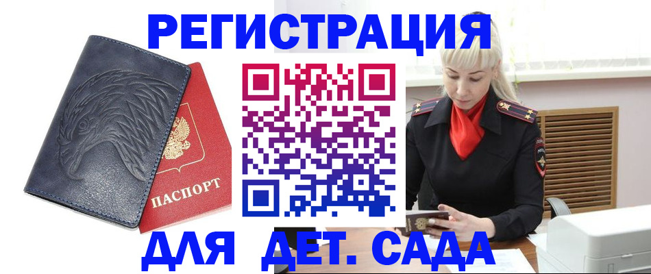 прописка для военкомата в Чечне