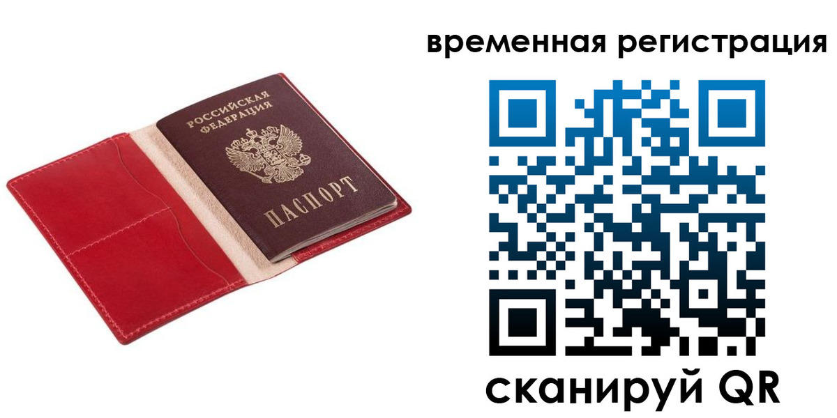 регистрация для дет. сада в Чечне