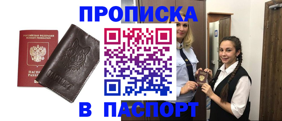пропишу в квартире в Чечне