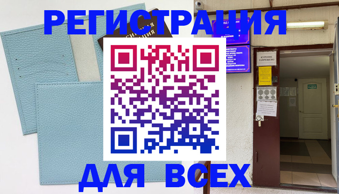 прописка гарантия в Чечне