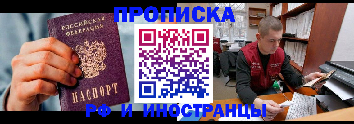 регистрация для школы в Чечне